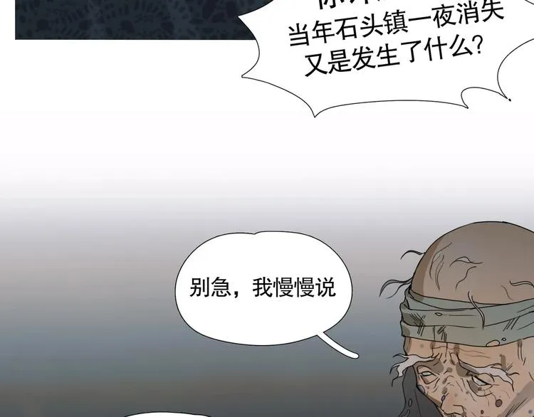 第17话 /仙石/ 第24页