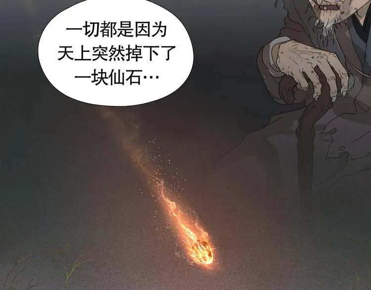 第17话 /仙石/ 第25页