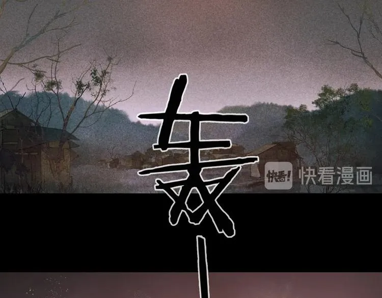 第17话 /仙石/ 第26页
