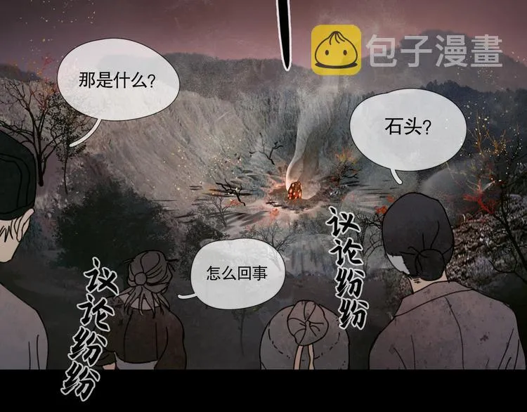 第17话 /仙石/ 第27页