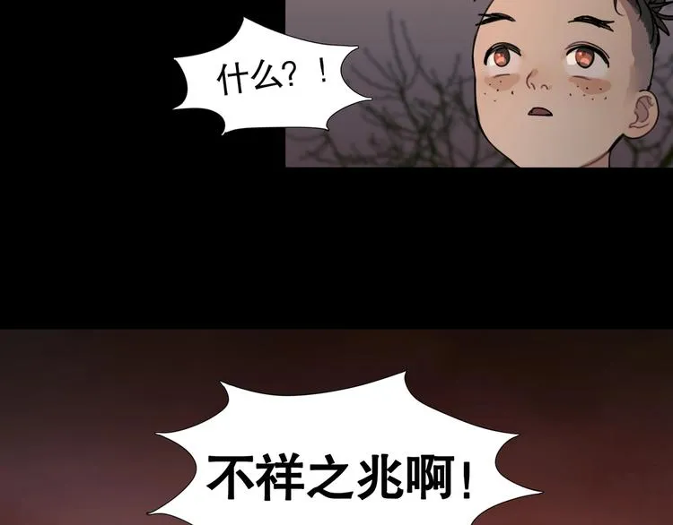 第17话 /仙石/ 第29页