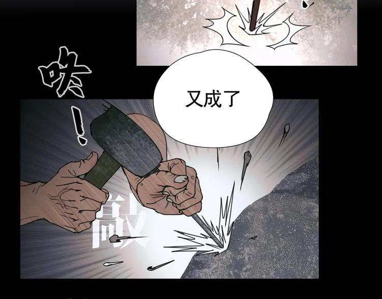第17话 /仙石/ 第32页