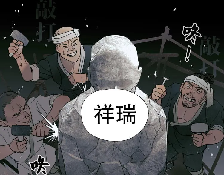 第17话 /仙石/ 第33页