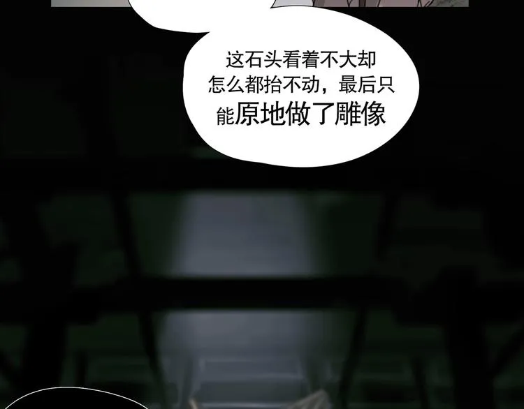 第17话 /仙石/ 第37页