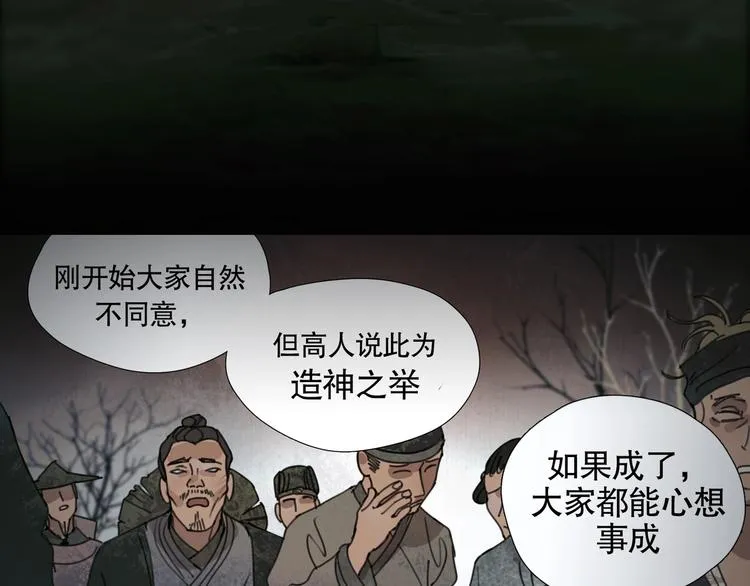 第17话 /仙石/ 第39页