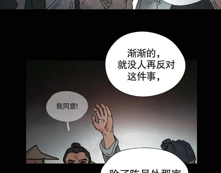 第17话 /仙石/ 第40页
