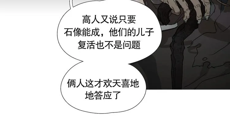第17话 /仙石/ 第42页