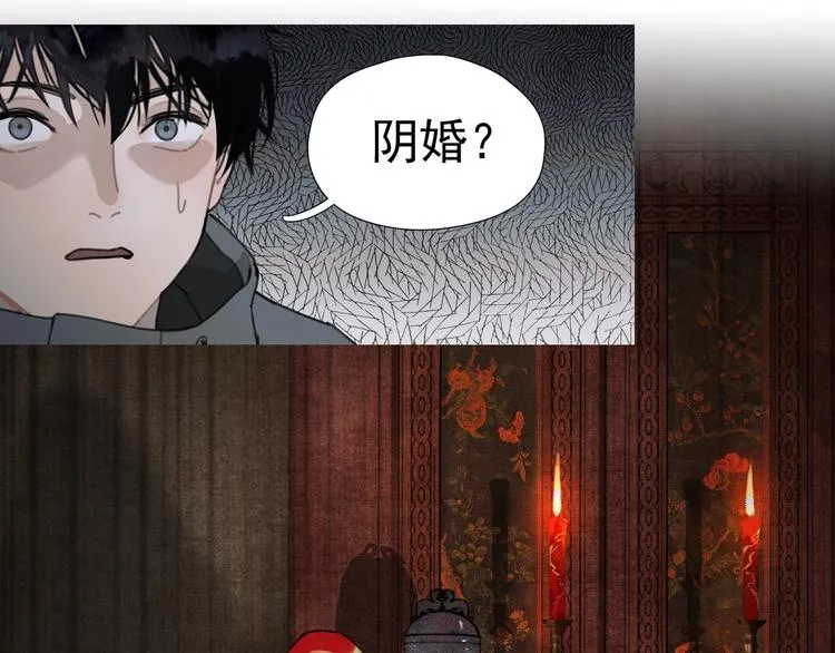 第17话 /仙石/ 第43页