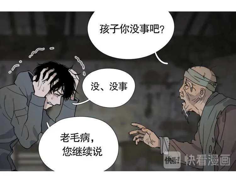 第17话 /仙石/ 第48页