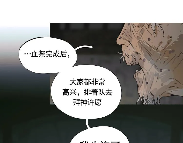 第17话 /仙石/ 第49页