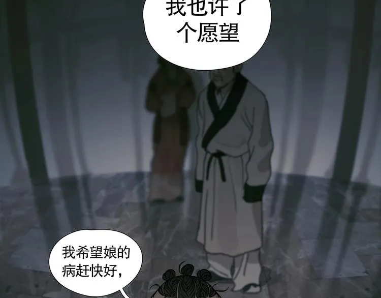 第17话 /仙石/ 第50页