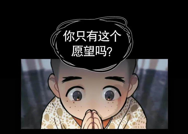 第17话 /仙石/ 第52页
