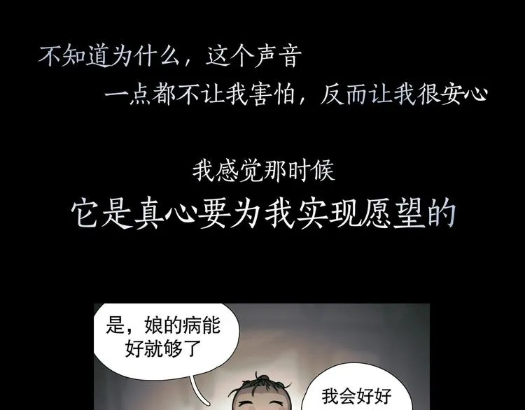 第17话 /仙石/ 第53页