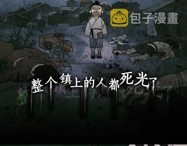 第17话 /仙石/ 第56页