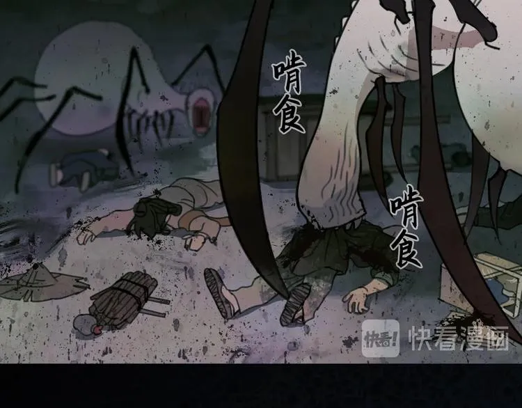 第17话 /仙石/ 第57页