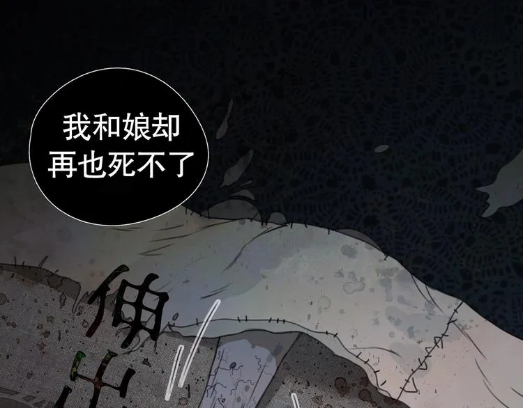 第17话 /仙石/ 第58页