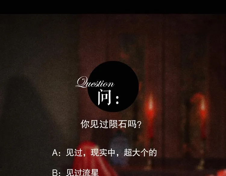 第17话 /仙石/ 第61页
