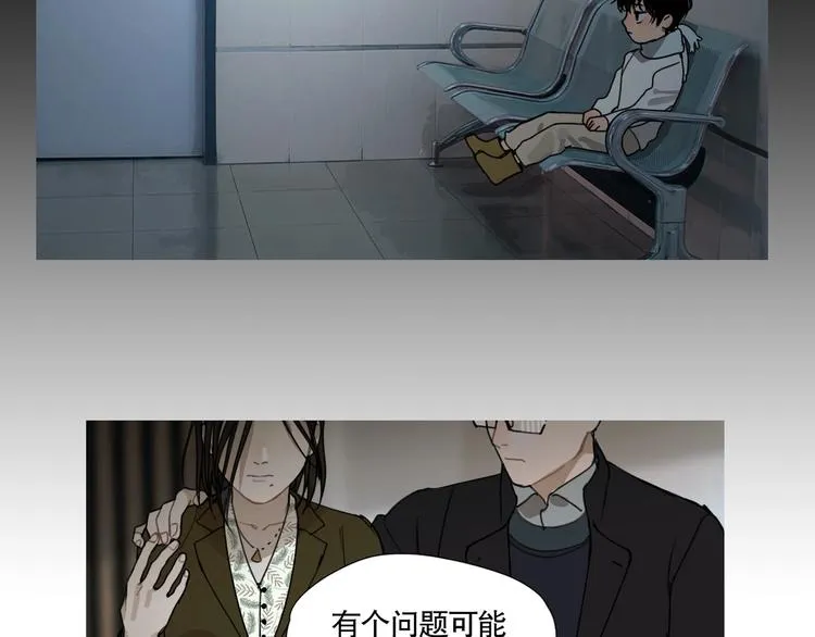 第16话 /家？/ 第2页