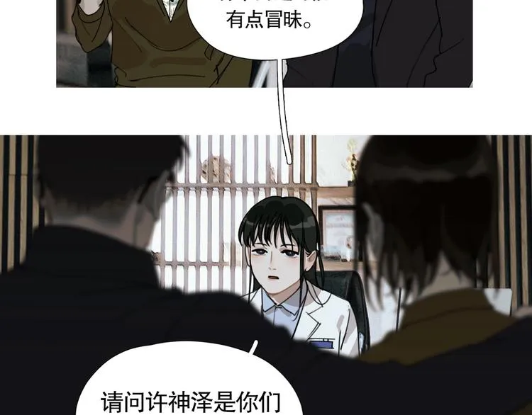 第16话 /家？/ 第3页