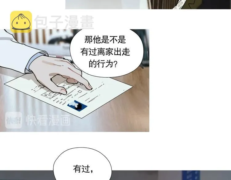 第16话 /家？/ 第5页