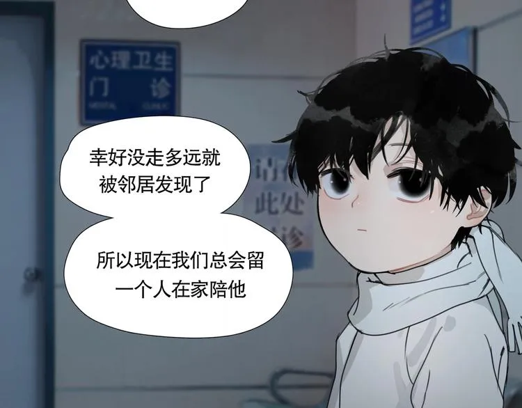 第16话 /家？/ 第6页