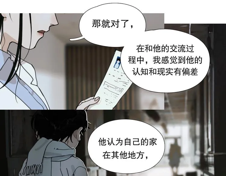 第16话 /家？/ 第8页