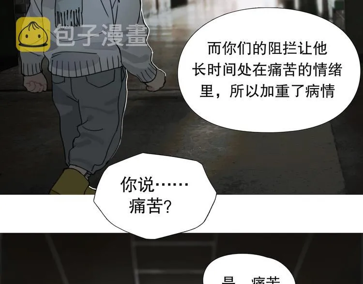 第16话 /家？/ 第9页