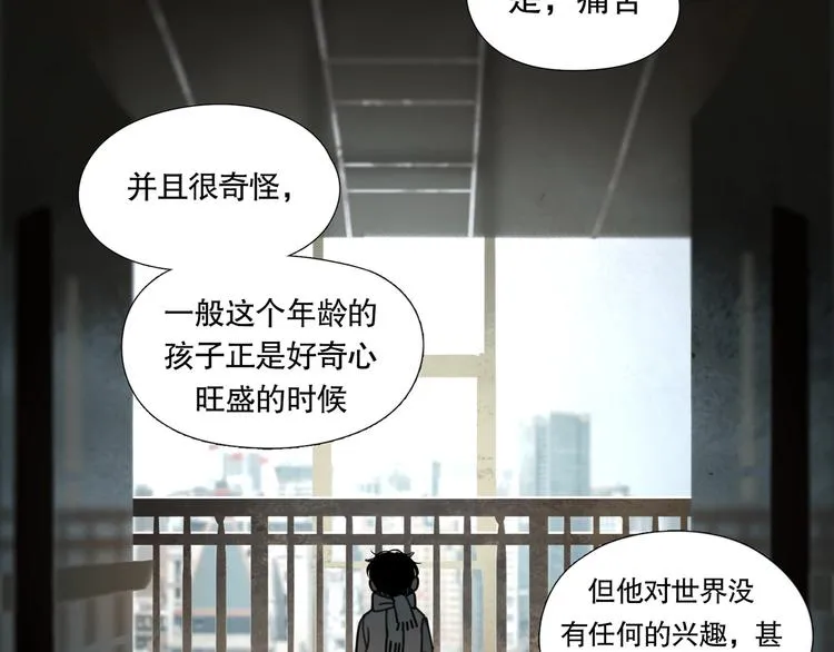 第16话 /家？/ 第10页