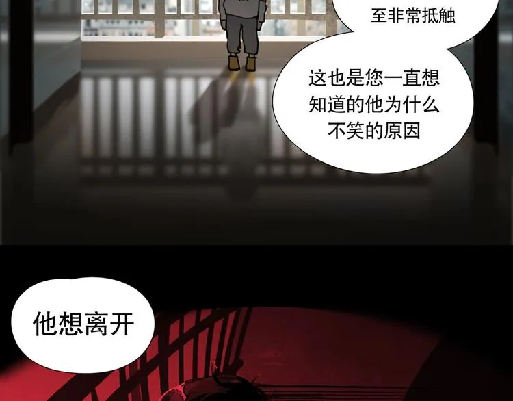 第16话 /家？/ 第11页