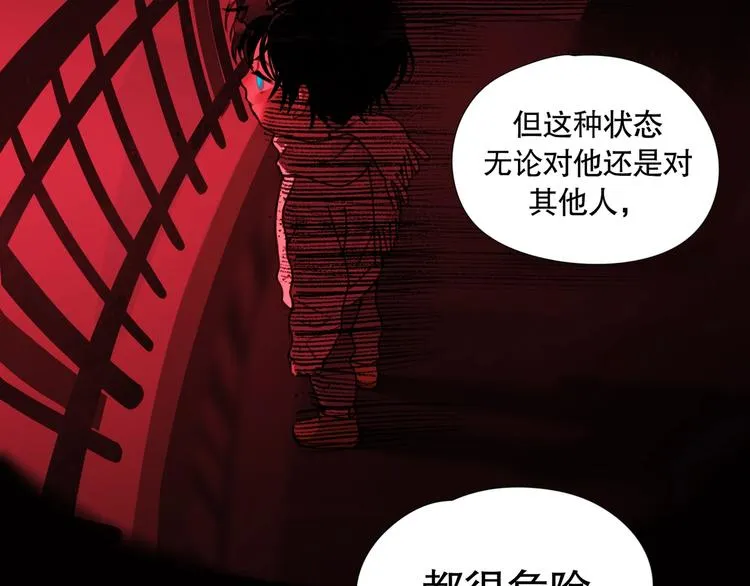 第16话 /家？/ 第12页