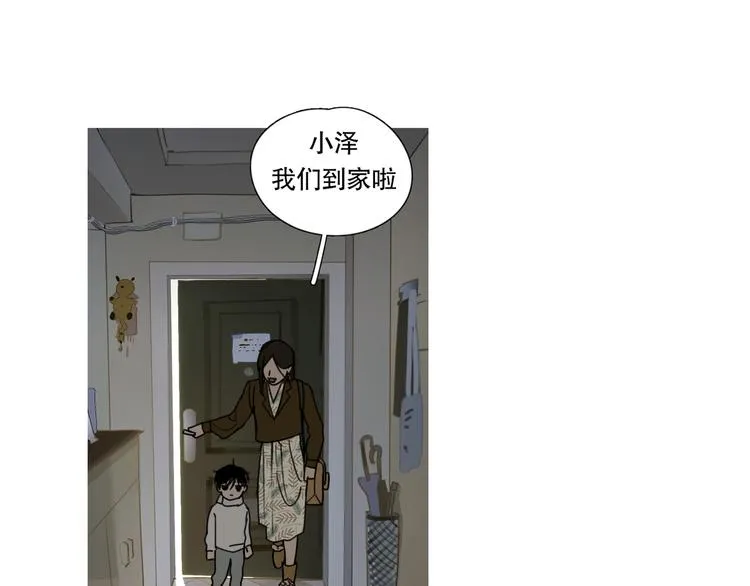 第16话 /家？/ 第16页