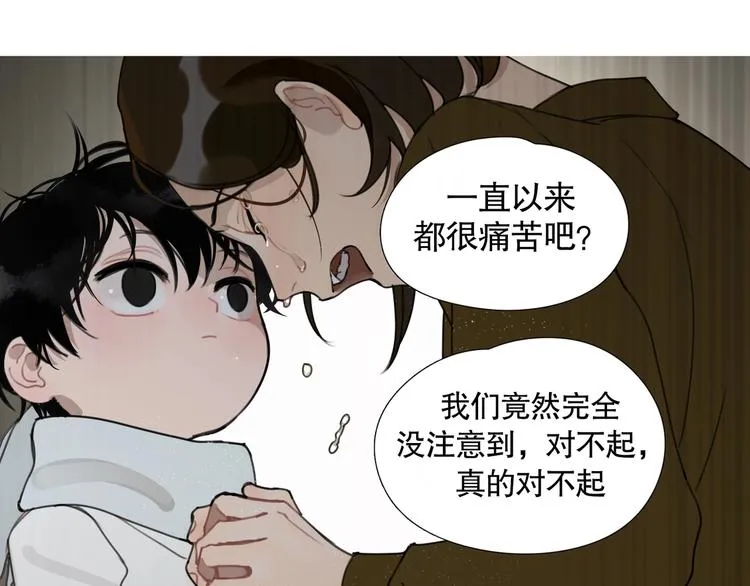第16话 /家？/ 第20页