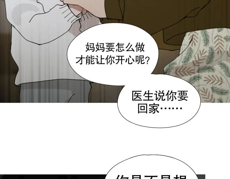 第16话 /家？/ 第21页