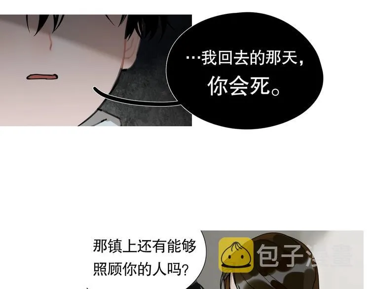 第16话 /家？/ 第24页