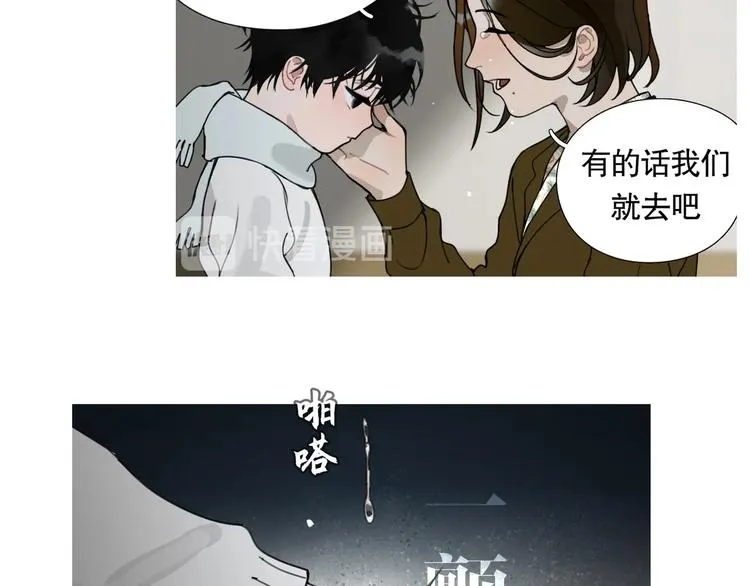 第16话 /家？/ 第25页