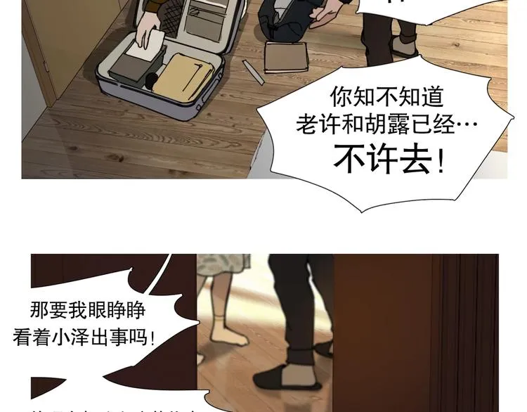 第16话 /家？/ 第28页