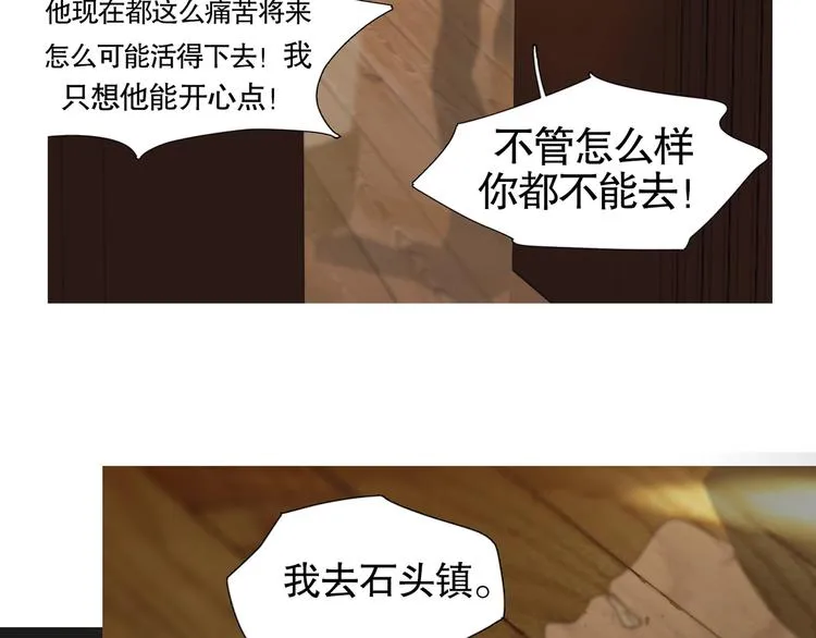 第16话 /家？/ 第29页