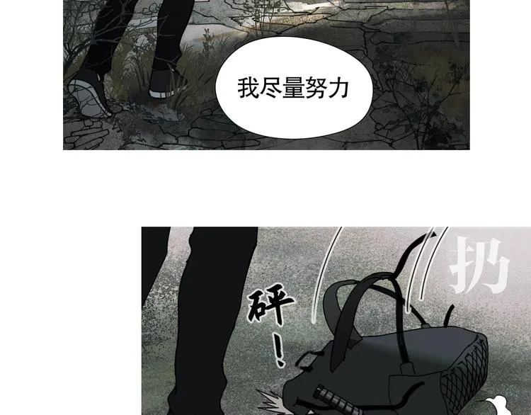 第16话 /家？/ 第44页