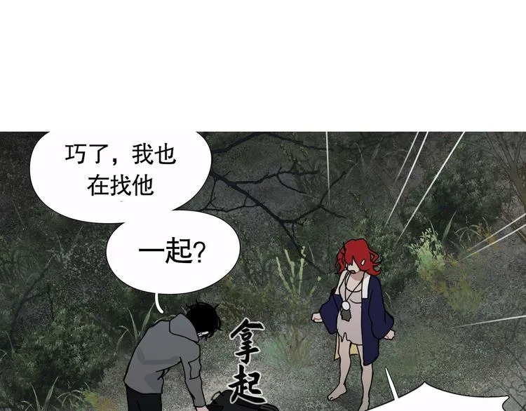 第16话 /家？/ 第51页