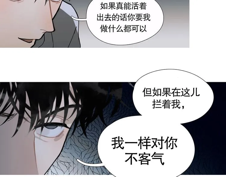第16话 /家？/ 第53页
