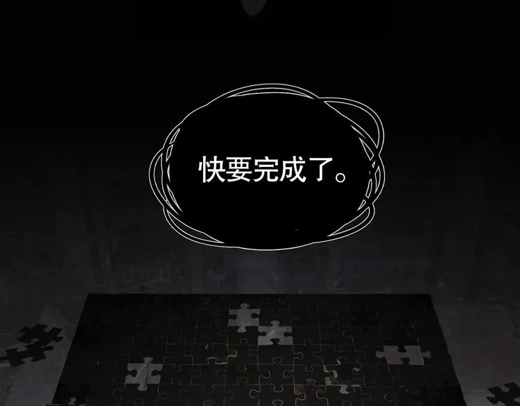 第16话 /家？/ 第60页