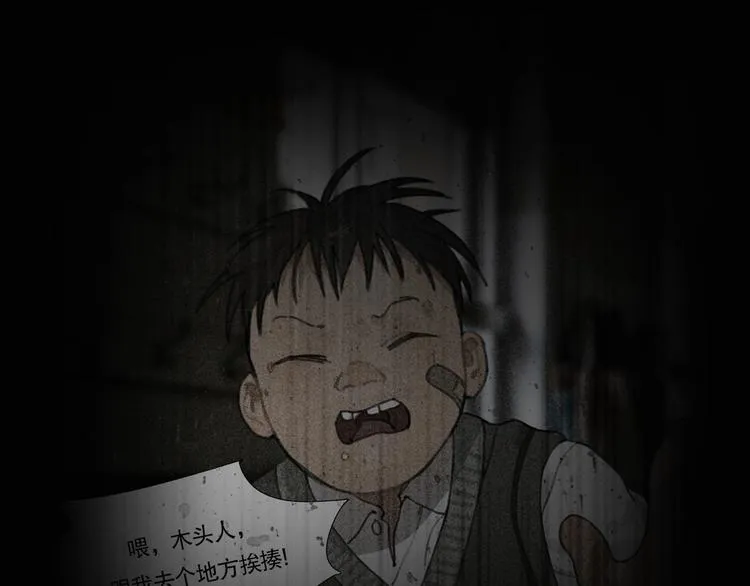 第15话 /瓜分/ 第1页