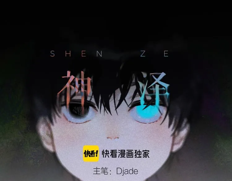 第15话 /瓜分/ 第4页