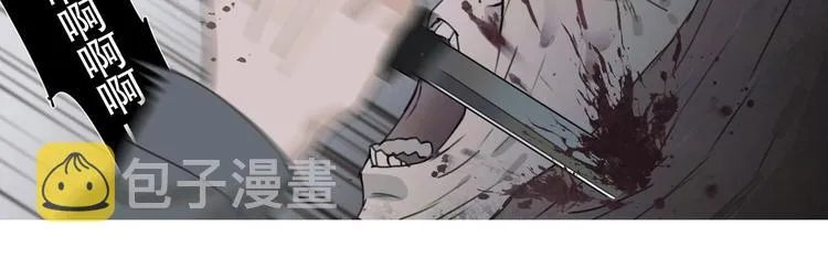 第15话 /瓜分/ 第7页