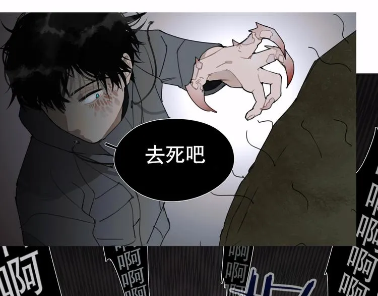 第15话 /瓜分/ 第8页