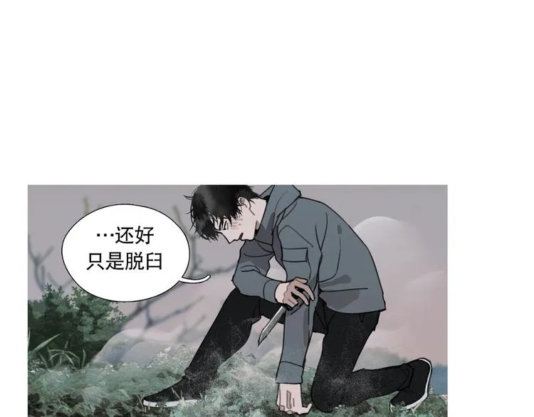 第15话 /瓜分/ 第16页