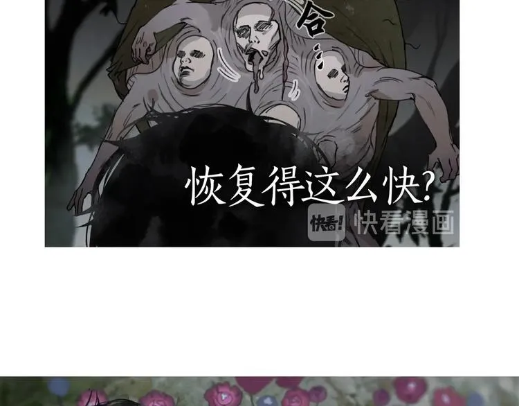 第15话 /瓜分/ 第18页