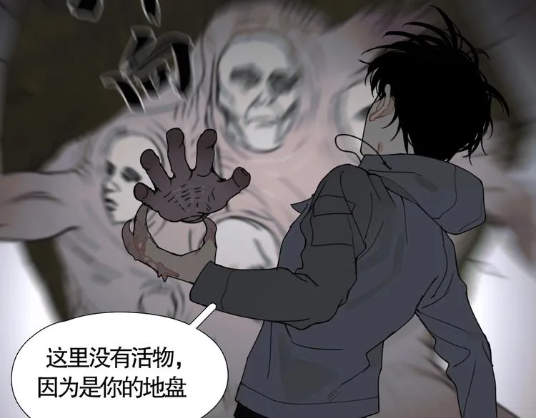 第15话 /瓜分/ 第25页