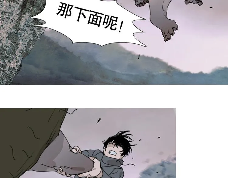 第15话 /瓜分/ 第28页
