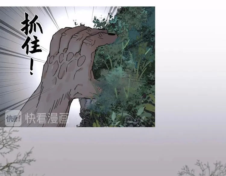 第15话 /瓜分/ 第30页